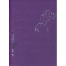十月典藏品（紫卷）（散文）