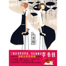未满集