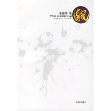 偷窥