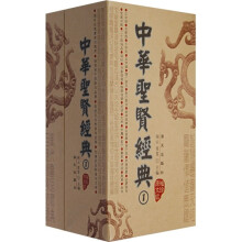 中货启蒙圣贤经典(全5册)