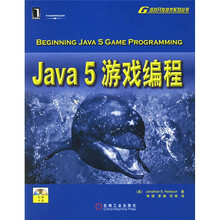 Java 5游戏编程（附光盘）