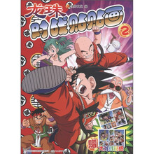 龙珠对战贴贴画（2）（附大对战贴纸）