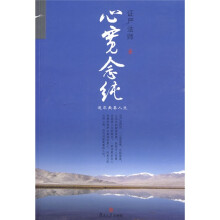 心宽念纯