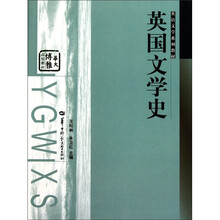 英国文学史