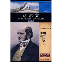 博物学家查尔斯·达尔文