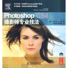 Photoshop CS4 摄影师专业技法(附光盘)