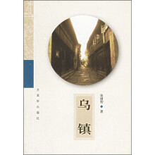 乌镇