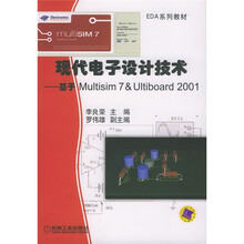 EDA系列教材·现代电子设计技术:基于Multisim7& UItiboard 2001(附CD光盘1张)