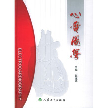 心电图学