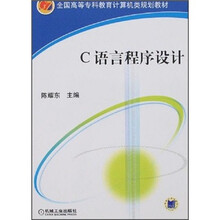 C语言程序设计