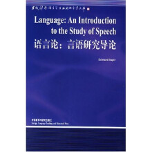 语言论:言语研究导论