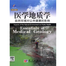 医学地质学:自然环境对公共健康的影响(中文版)