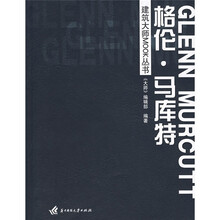 格伦·马库特