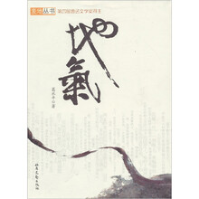 麦地丛书:地气