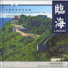 临海