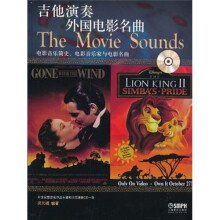 吉他演奏外国电影名曲（附CD光盘1张）