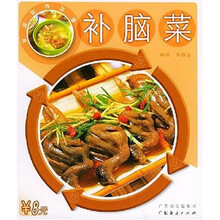 家庭营养菜谱:补脑菜