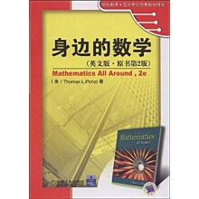时代教育国外高校优秀教材精选:身边的数学(英文版)(原书第2版)