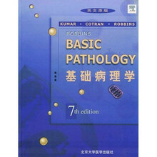 基础病理学（英文影印本）