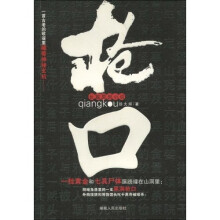 枪口