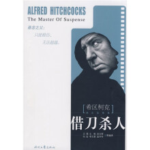 借刀杀人