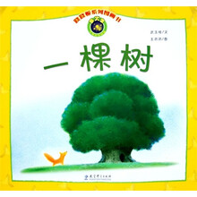 一棵树