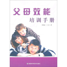 父母能效培训手册