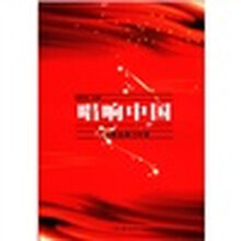 唱响中国（红歌经典100首）