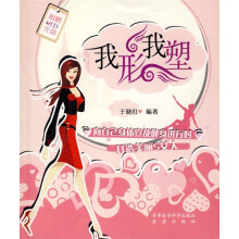 我形我塑（附VCD光盘）