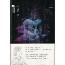 千秋梦归来