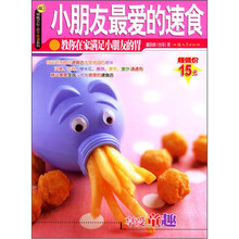 小朋友最爱的速食