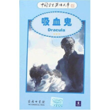 吸血鬼(英汉对照)