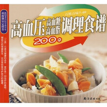 百姓百味7（09）：高血压 高血糖 高血脂调理食谱200例