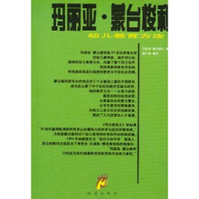 玛丽亚·蒙台梭利幼儿教育方法