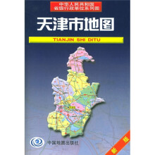 天津市地图(新版)
