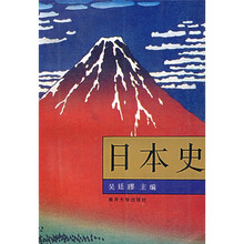 日本史