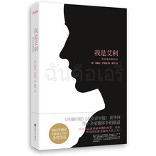 我是艾利：我在海外的经历