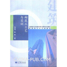 砌筑工工艺与实训