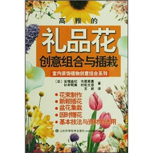 高雅的礼品花创意组合与插栽