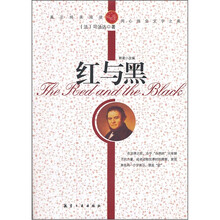 青少年纯美阅读：红与黑