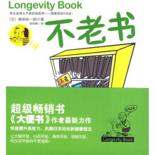 不老书