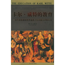 卡尔·威特的教育