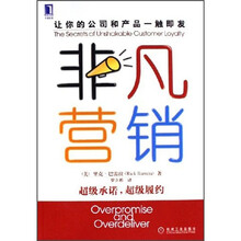 非凡营销