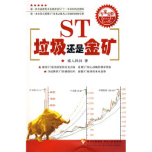 ST，垃圾还是金矿