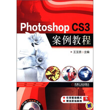 Photoshop CS3 案例教程（附DVD-ROM光盘1张）