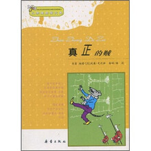 小学生启蒙文库：真正的贼