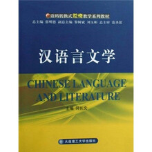 汉语言文学