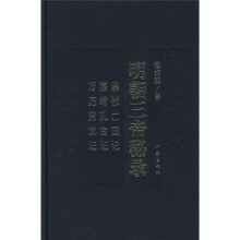 明朝三帝秘录（精）
