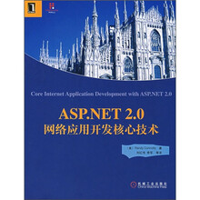 ASP.NET2.0网络应用开发核心技术