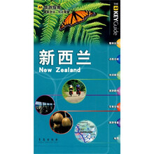AA旅游指南：新西兰
